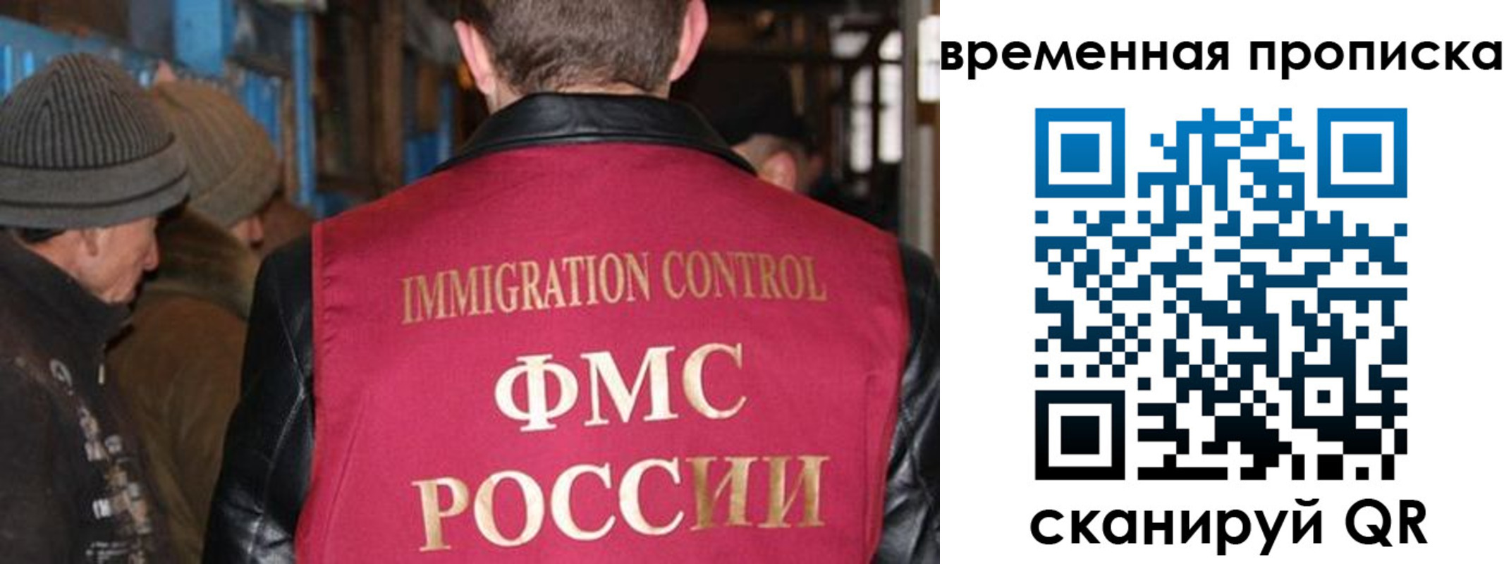 временная регистрация поиск в Щёлково