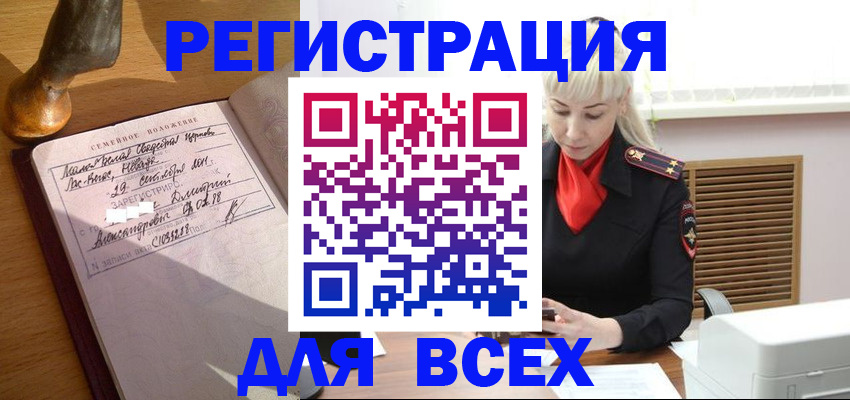 временная регистрация законно в Щёлково
