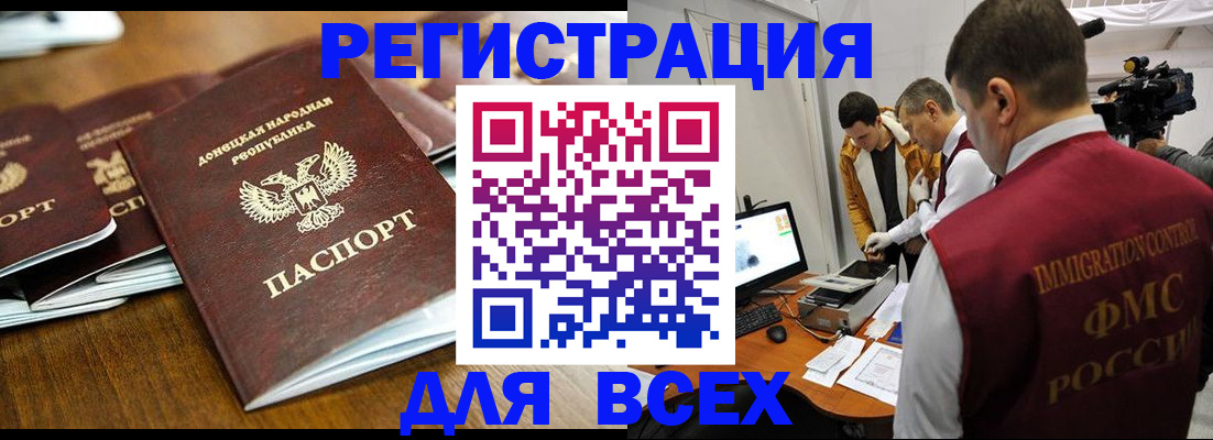 прописка от собственника в Щёлково